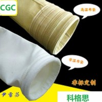 科格思长期供应除尘滤袋/圆布袋/椭圆形布袋/扁布袋/异形滤袋