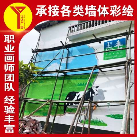 墙体彩绘 (47)
