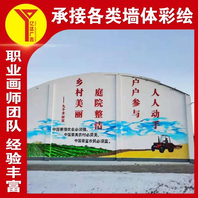 墙体彩绘 (21)
