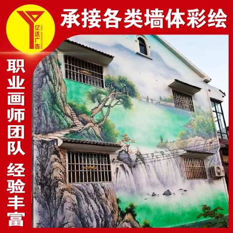 墙体彩绘 (9)