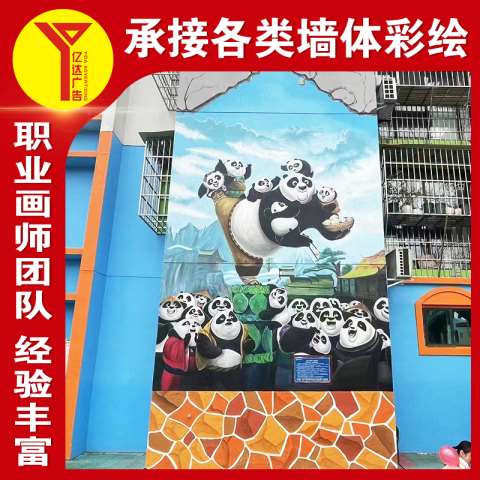 墙体彩绘 (45)