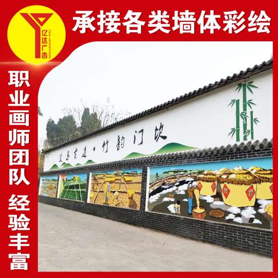 墙体彩绘 (28)