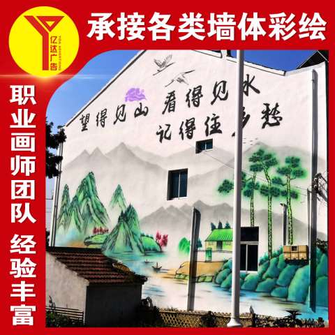 墙体彩绘 (25)