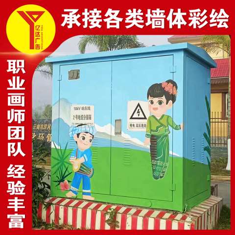 墙体彩绘 (40)
