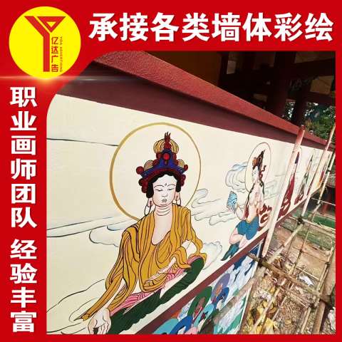 墙体彩绘 (1)