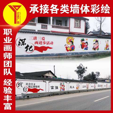 墙体彩绘 (18)