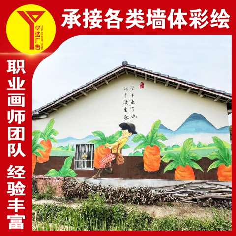 墙体彩绘 (46)