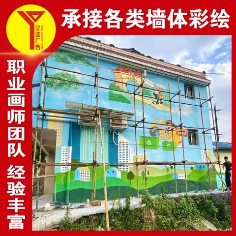 墙体彩绘 (20)
