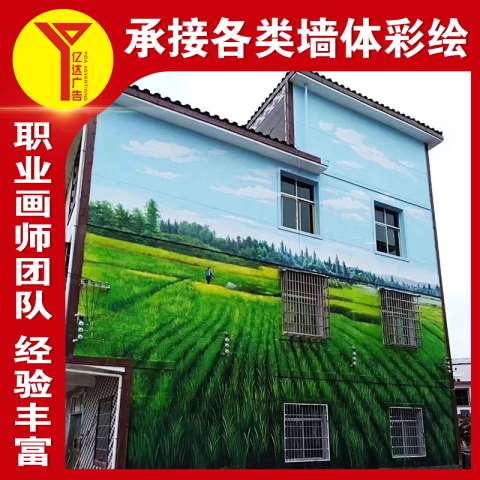 墙体彩绘 (17)