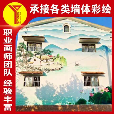 墙体彩绘 (7)