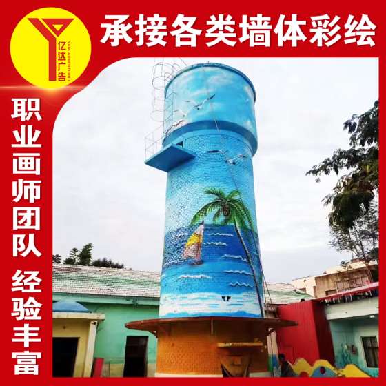 墙体彩绘 (38)