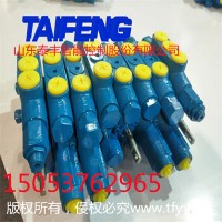 山东泰丰厂家供应可加工定制多路阀TRM15