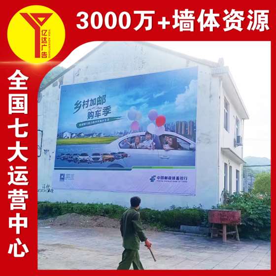 墙体广告 (19)