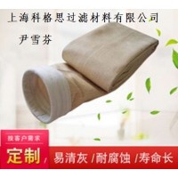 [供应] 科格思诺美克斯针刺毡高温除尘滤袋
