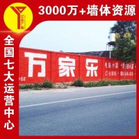 福建漳州墙体刷墙广告 选对路径 刷墙面广告 漳州墙体广告