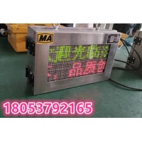 PH12(A)矿用本安型显示屏 4路有源12V信号