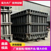 水井房模具重心环节 预制水井房钢模具 鑫鑫工程出品