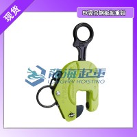 EAGLE CLAMP E-100竖吊钢板起重钳100kg