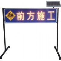 道路施工发光警示牌 太阳能施工标志牌交通设施厂家