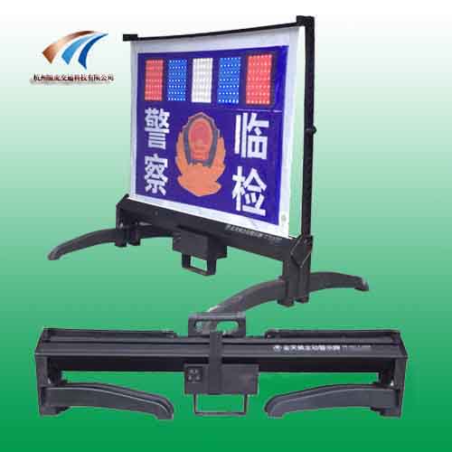 警察临检伸缩标志牌