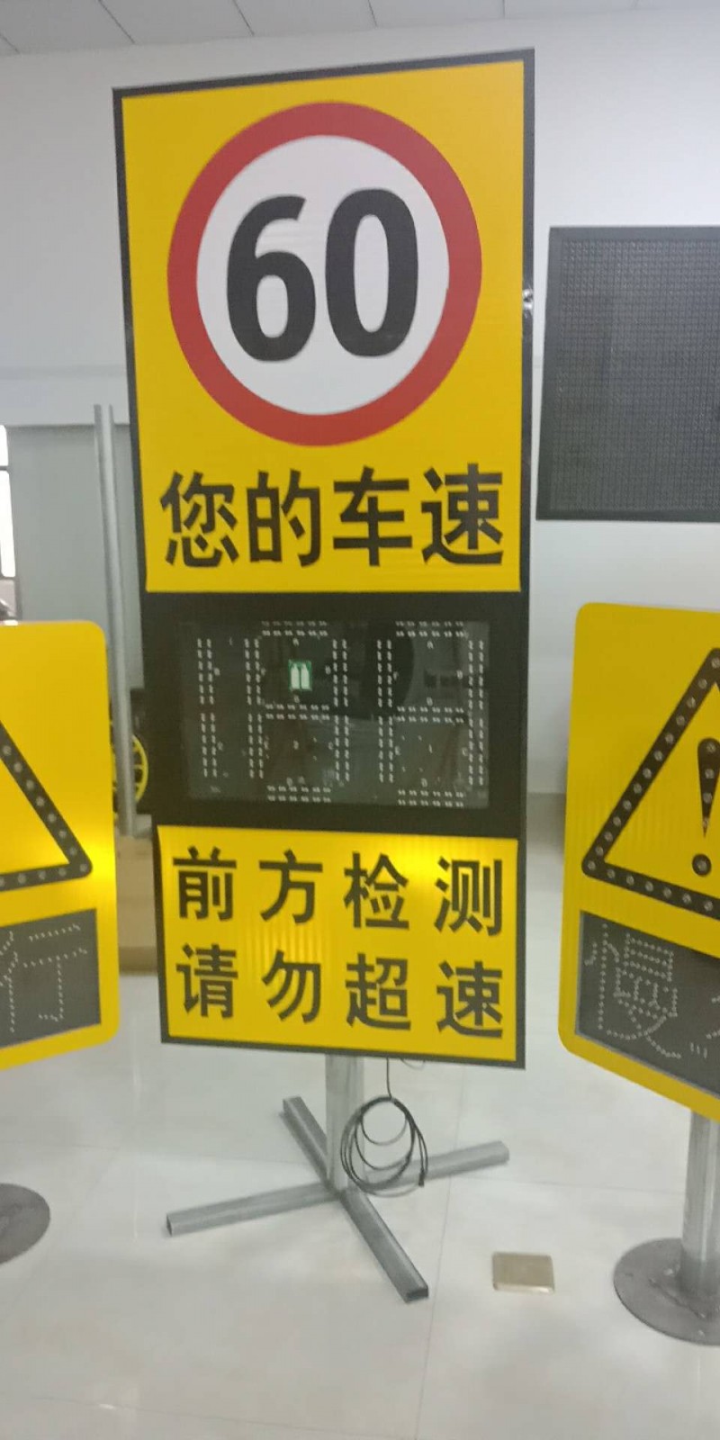 太阳能雷达测速标志