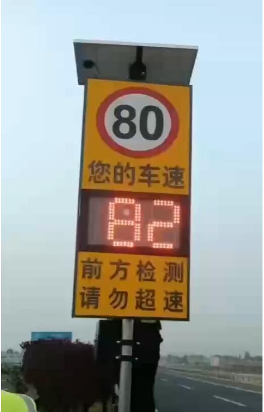 雷达测速反馈仪