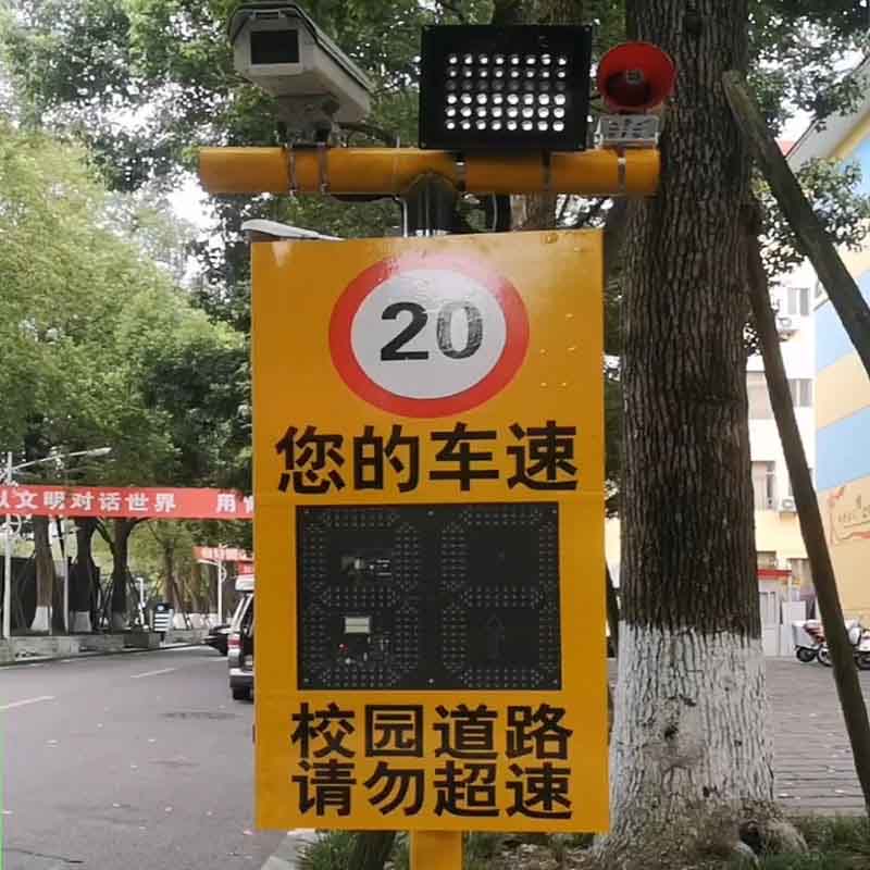 车速显示雷达测速抓拍装置