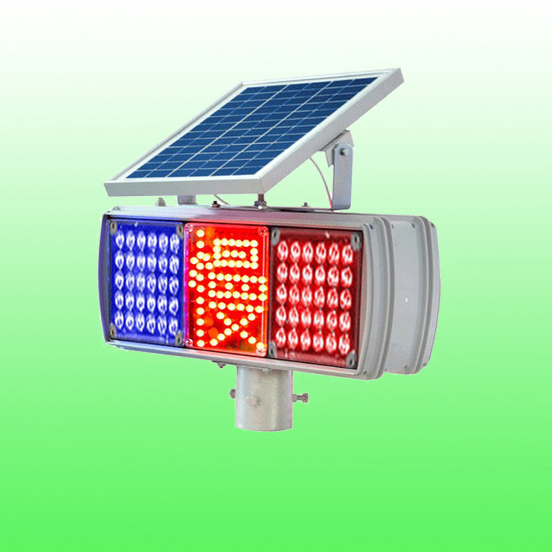 太阳能三灯爆闪灯