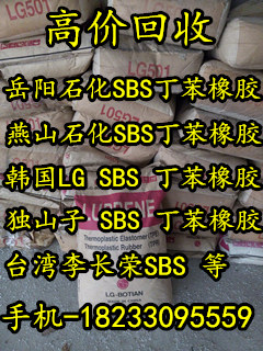 SBS丁苯橡胶