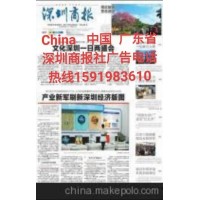 深圳商报登报办理流程电话