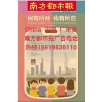 深圳商报登报办理广告电话