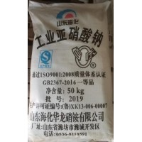 深圳惠州东莞直供亚硝酸钠 用作漂白剂电镀缓蚀剂亚硝酸钠