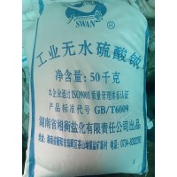 深圳东莞惠州供应元明粉 用洗涤剂印染造纸等99无水硫酸钠批发