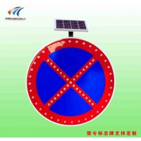 广州全路段禁停标志牌 圆形太阳能标志牌支持定制