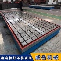 生产铸铁平台T型槽铸铁试验平台加厚材质