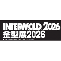 2026年日本大阪模具及金属成型设备展