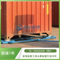 集装箱房搬运用哪种工具省力？
