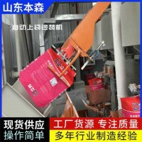 有机化工原料对苯二酚全自动阀口包装机自动化包装生产线