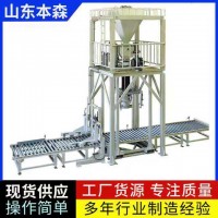 农用氯化铵全自动吨袋包装机吨包秤维护方便物料均匀