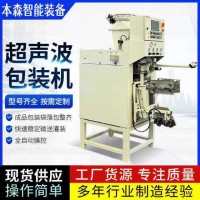 氧化铝粉末超声波阀口包装机自动定量灌装机性能稳定按需定制