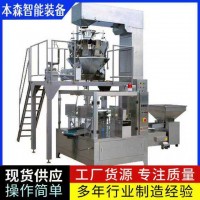 钾肥硫酸钾颗粒全自动定量包装秤