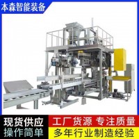 全自动上袋包装设备联苯给袋式包装机 智能控制 省时省力