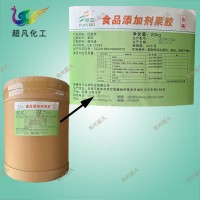 食品级果胶增稠剂乳化剂胶凝剂苹果果胶粉果冻果酱冰淇淋
