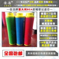 BEA滤芯ARS-30 100 180 290RF  CA