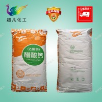 醋酸钙食品级食用乙酸钙面制品防腐剂抑霉剂糕点保鲜包邮