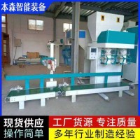 双工位定量称重粉末包装机 双人操作效率翻倍