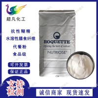 食品级抗性糊精水溶性膳食纤维代餐饱腹低热量原料营养强化益生元