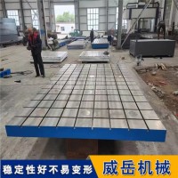 机械部件预装配校准平台3米4米T型槽基础台定点准