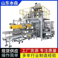 全自动八工位旋转给袋式包装机自动化包装设备可定制