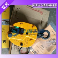 0.5吨竖吊钢板起重钳,世霸竖吊钢板起重钳开口0-19mm